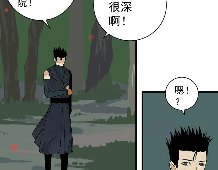 第6话 协力与差距 第121页