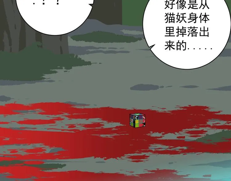 第6话 协力与差距 第123页