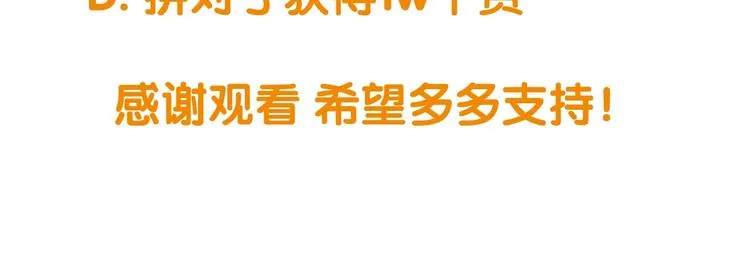 第6话 协力与差距 第129页