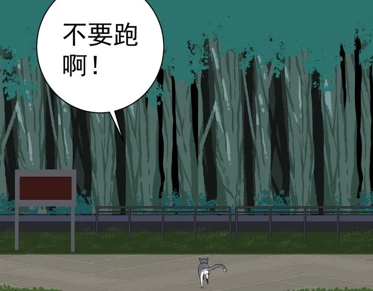 第5话 巧遇 第38页