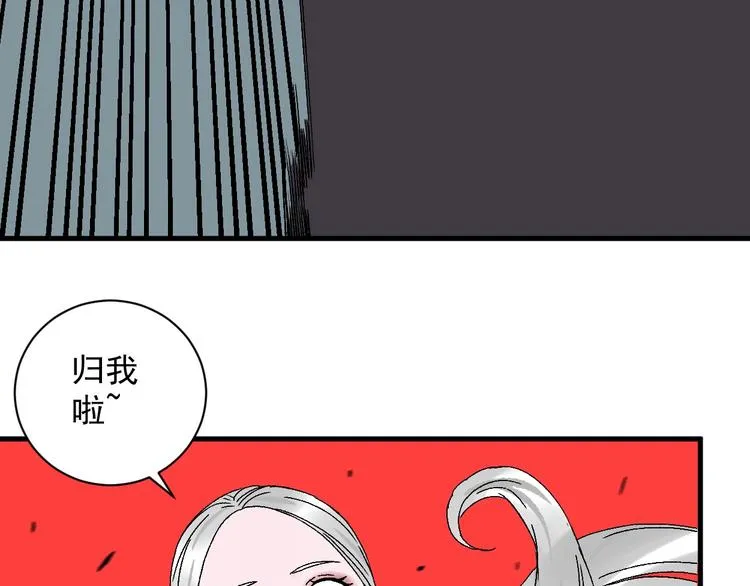 第5话 巧遇 第88页