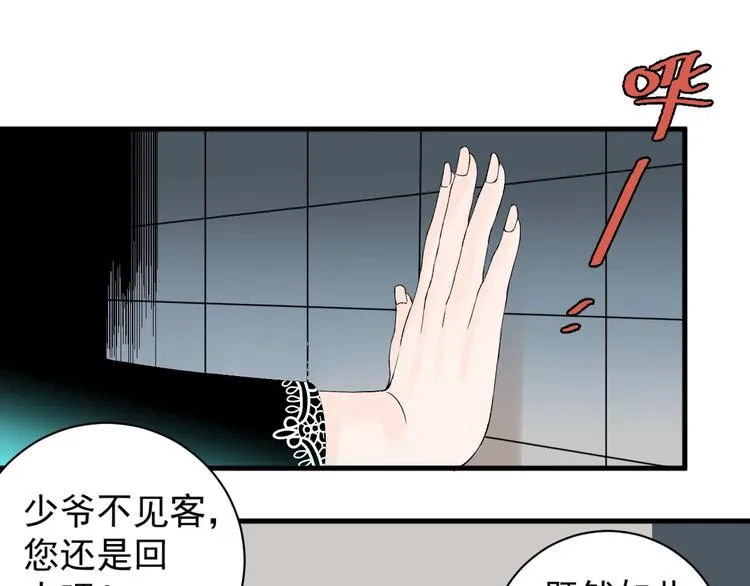 第4话 试探 第1页