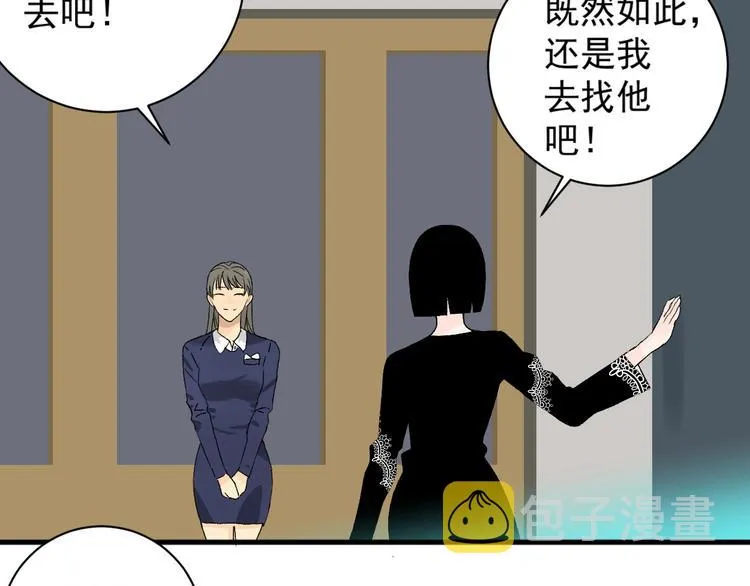第4话 试探 第2页