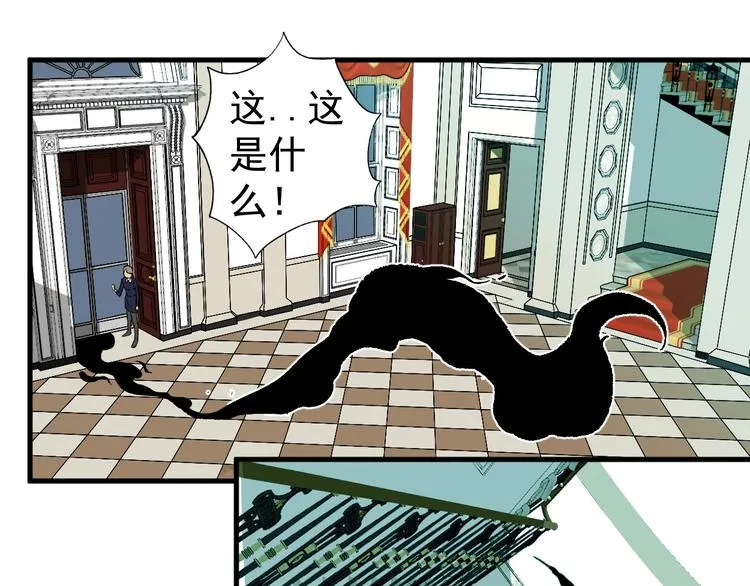第4话 试探 第11页