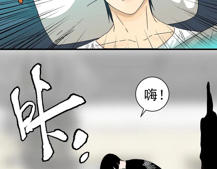 第4话 试探 第14页