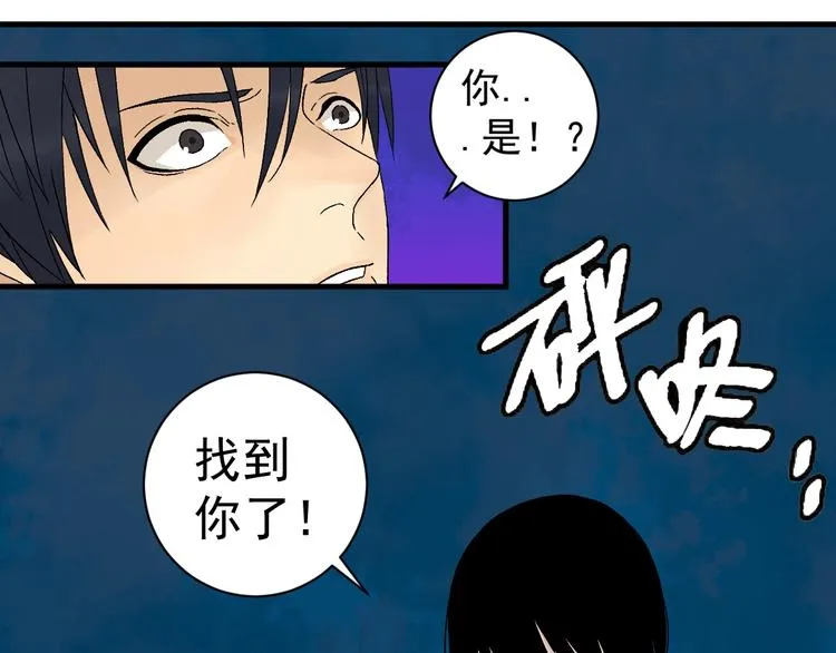 第4话 试探 第17页