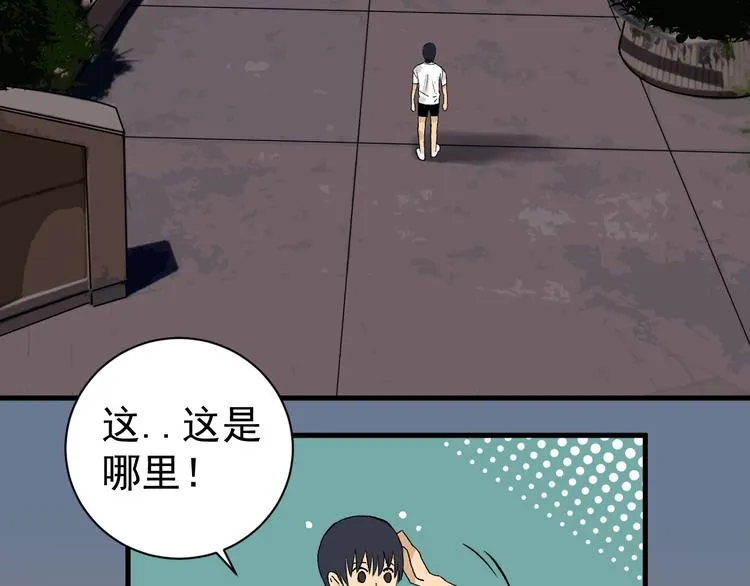第4话 试探 第22页