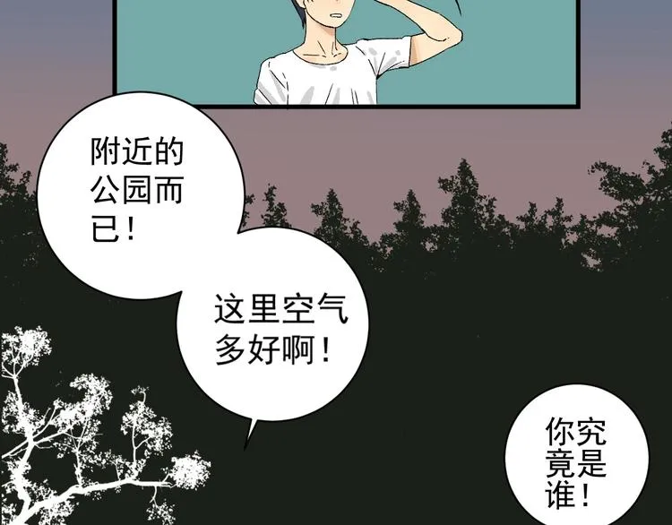 第4话 试探 第23页