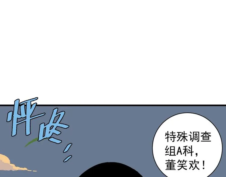 第4话 试探 第25页