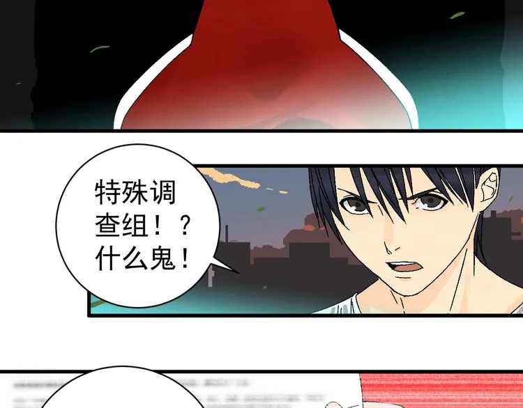 第4话 试探 第27页
