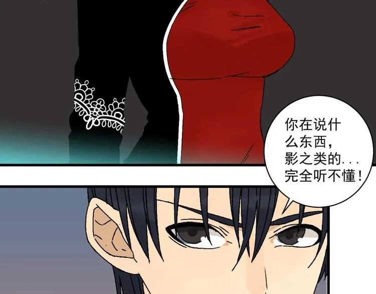 第4话 试探 第31页