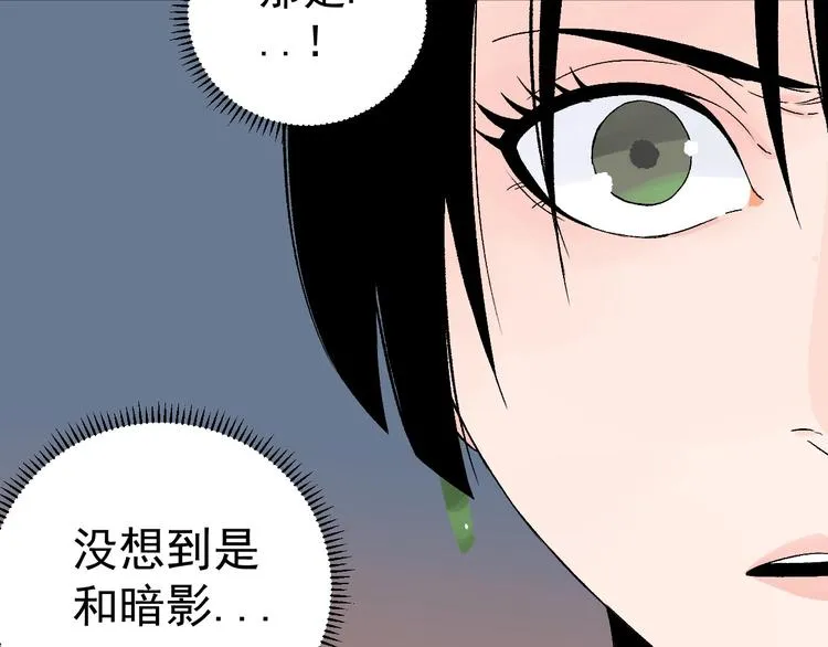 第4话 试探 第38页