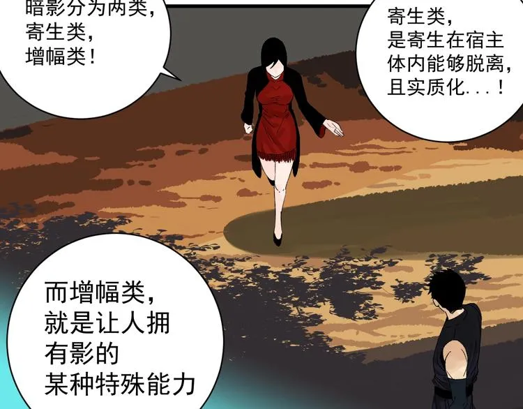 第4话 试探 第44页