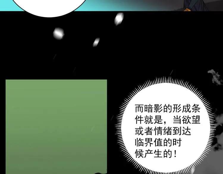 第4话 试探 第45页