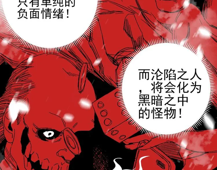 第4话 试探 第49页
