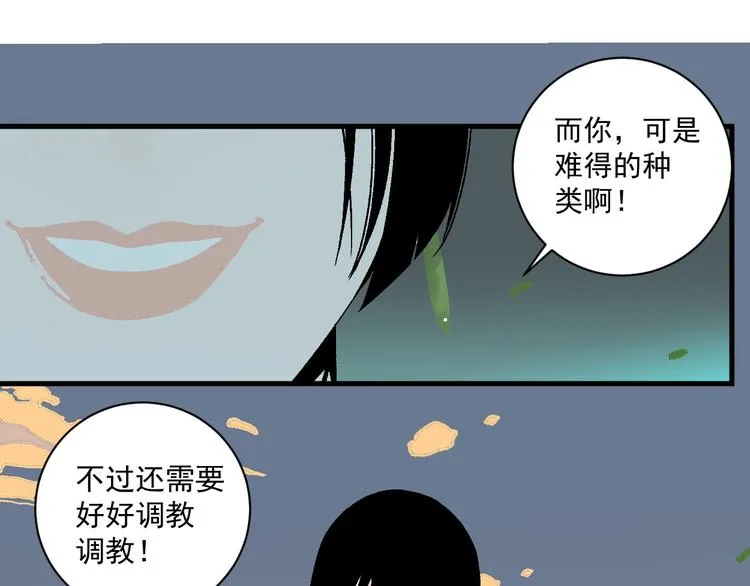 第4话 试探 第53页