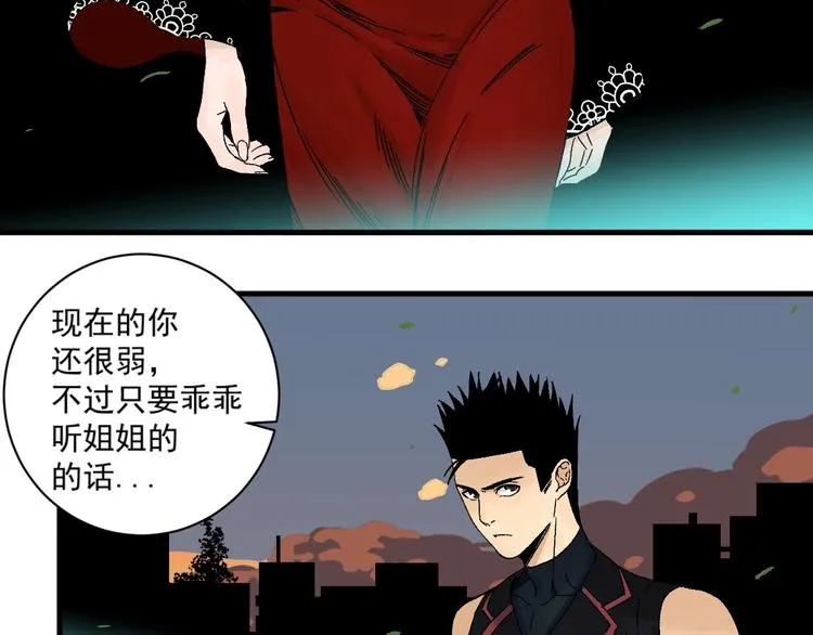 第4话 试探 第55页