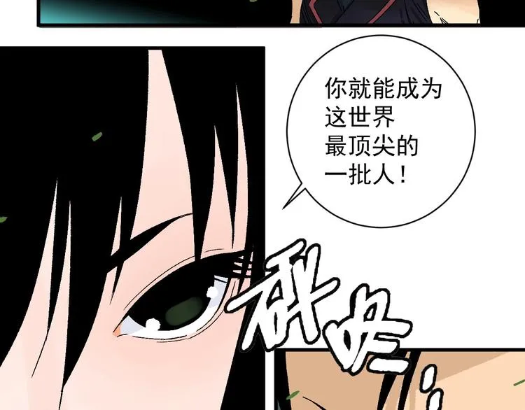 第4话 试探 第56页