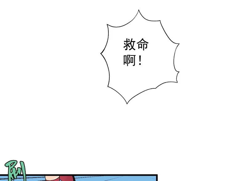 第4话 试探 第59页