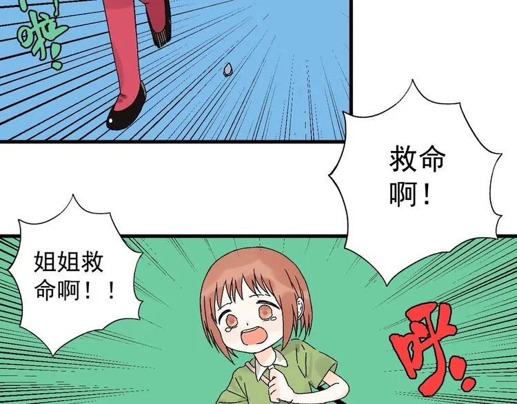 第4话 试探 第60页