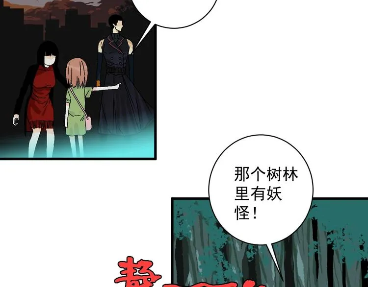 第4话 试探 第62页