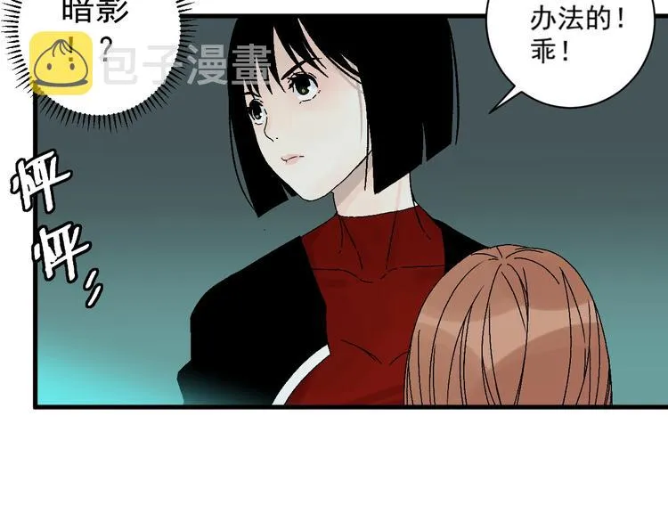 第4话 试探 第65页