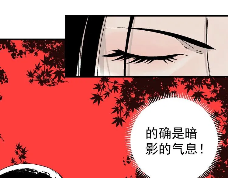 第4话 试探 第67页