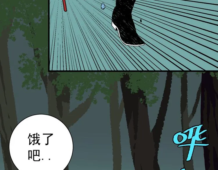 第4话 试探 第80页