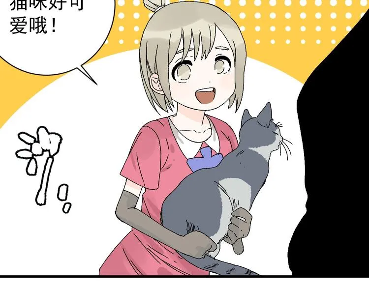 第4话 试探 第84页