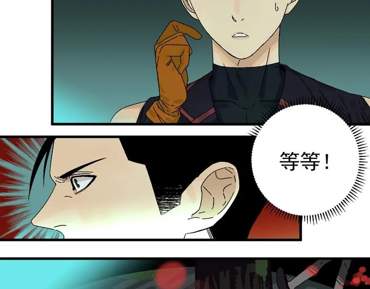 第4话 试探 第87页