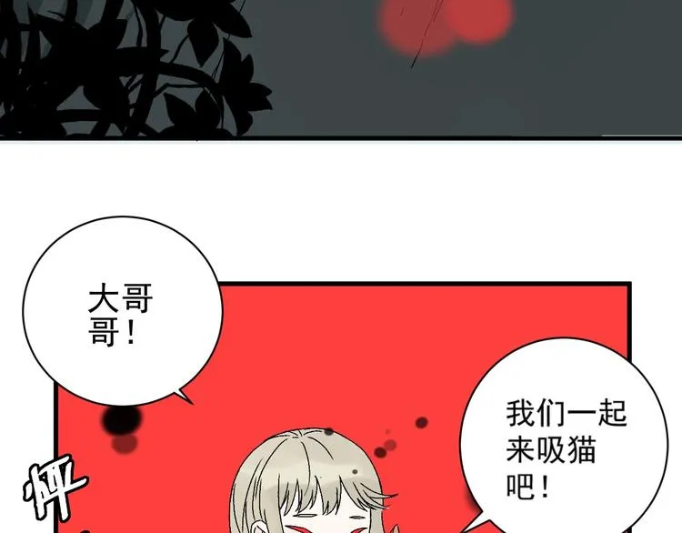第4话 试探 第95页