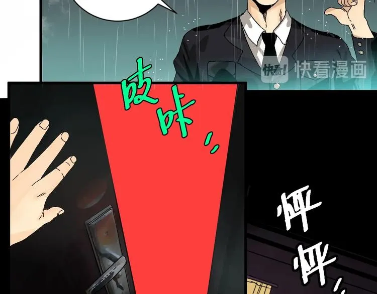 第3话 都市暗影 第28页