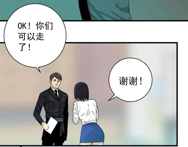 第3话 都市暗影 第61页