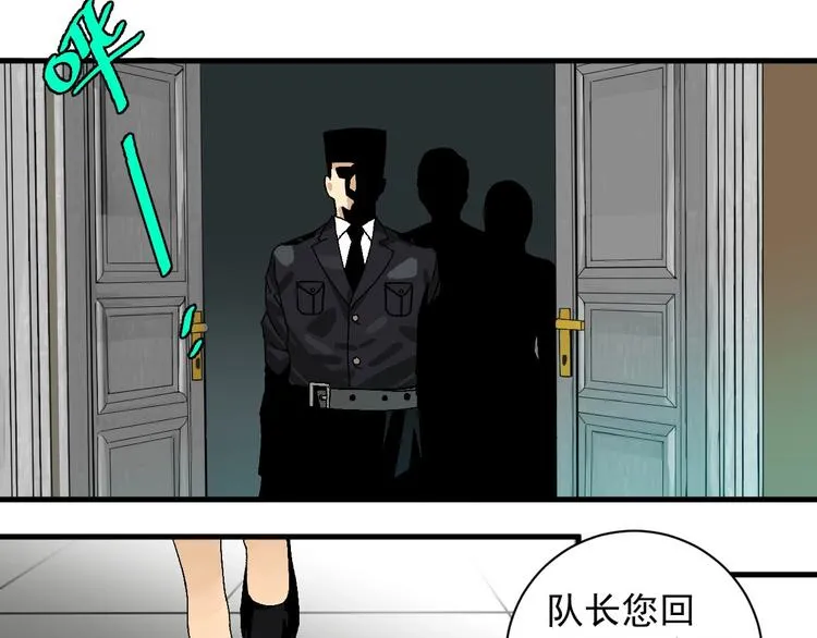 第3话 都市暗影 第62页
