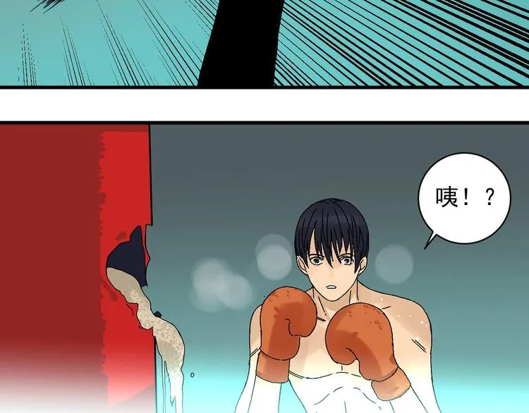 第3话 都市暗影 第98页