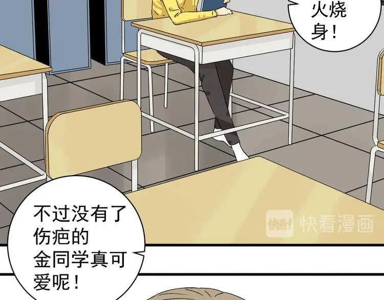 第3话 都市暗影 第116页
