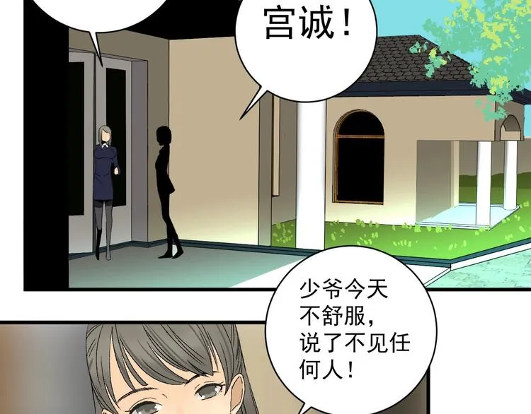 第3话 都市暗影 第124页