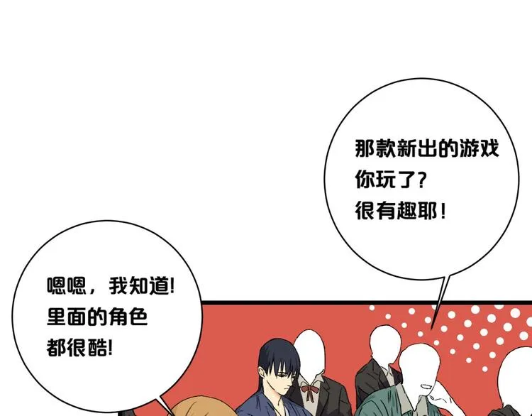 第2话 首尾逆转 第1页