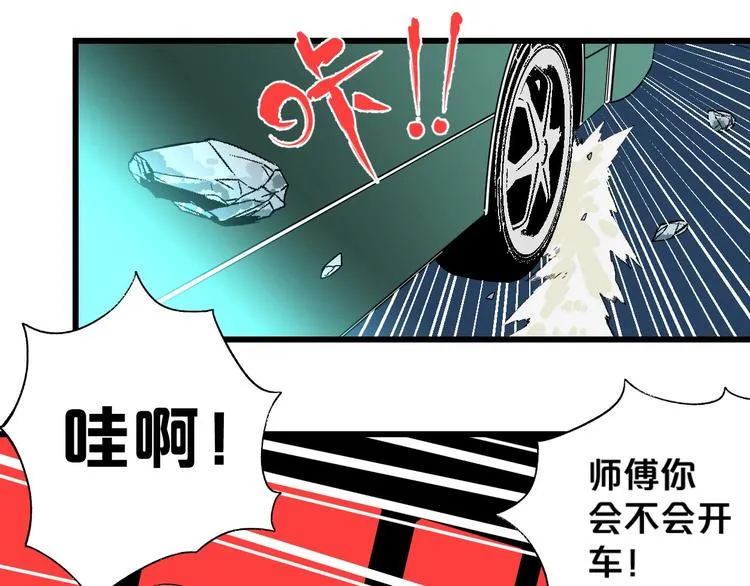 第2话 首尾逆转 第13页