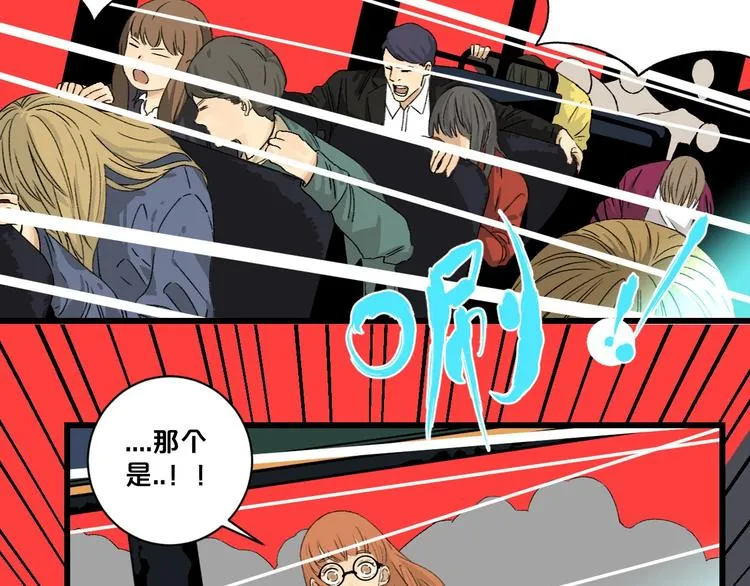 第2话 首尾逆转 第14页