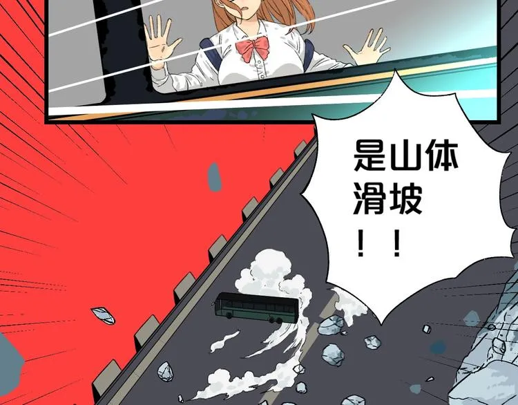 第2话 首尾逆转 第15页