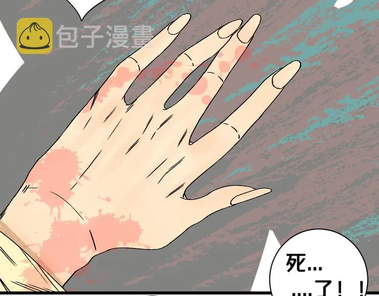 第2话 首尾逆转 第32页