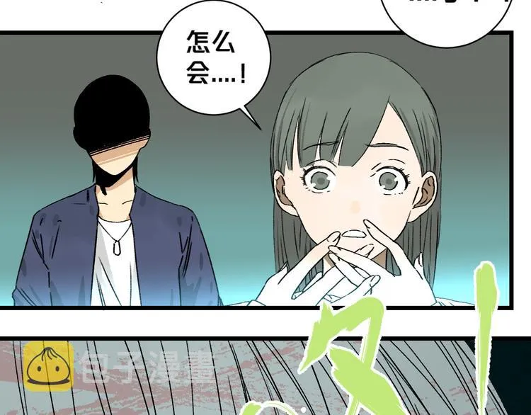 第2话 首尾逆转 第33页