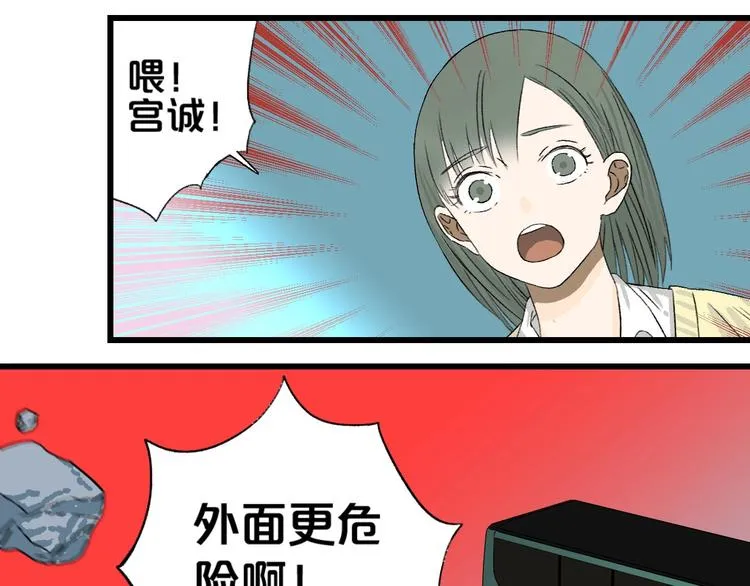 第2话 首尾逆转 第38页