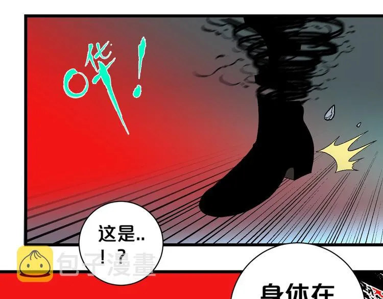 第2话 首尾逆转 第91页