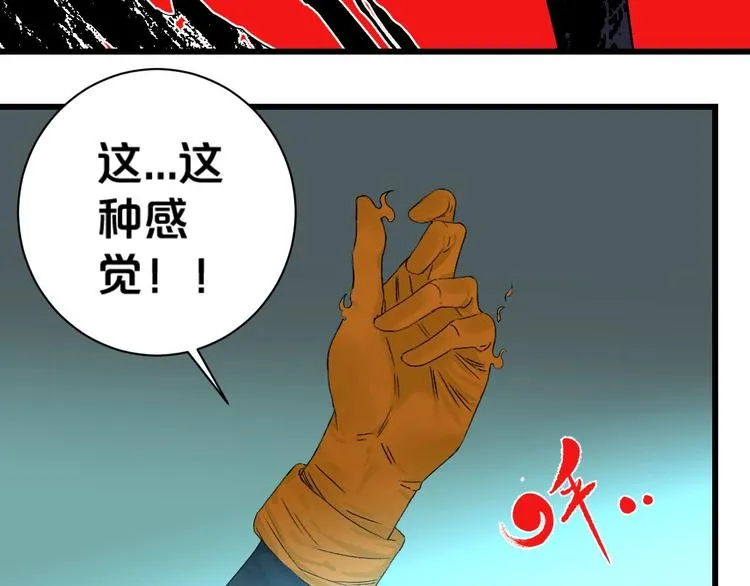 第2话 首尾逆转 第95页