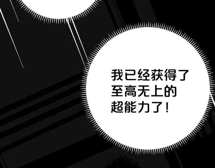 第2话 首尾逆转 第120页