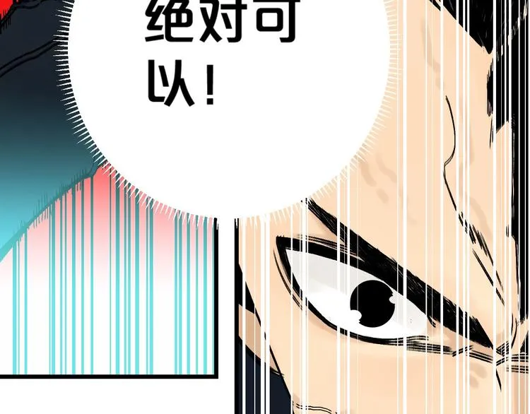 第2话 首尾逆转 第124页