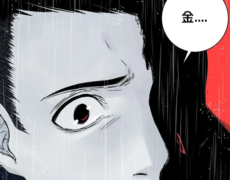 第2话 首尾逆转 第159页