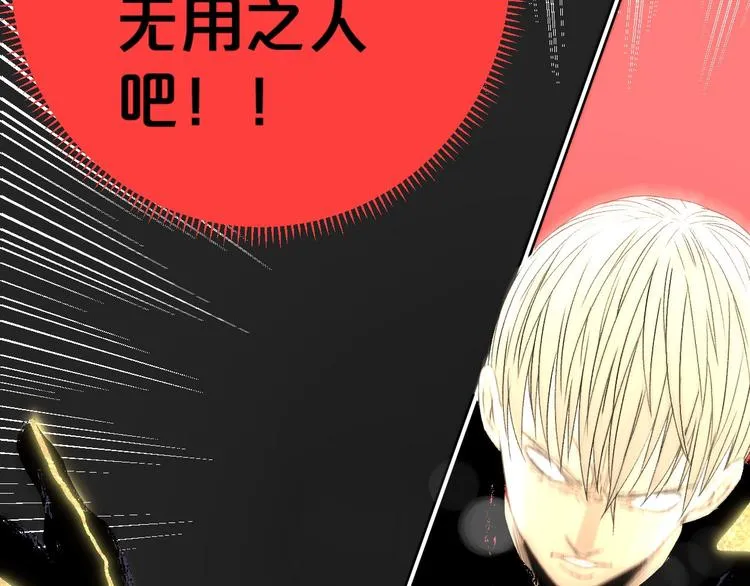 第2话 首尾逆转 第176页